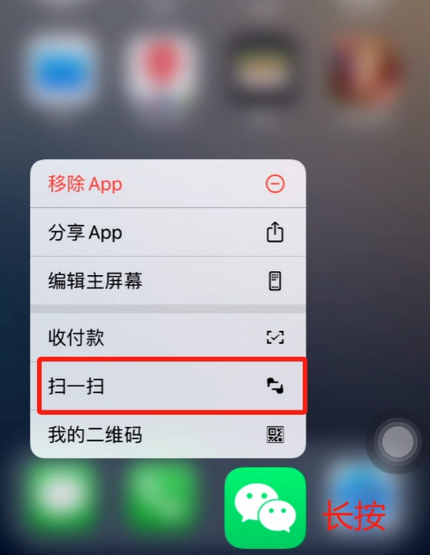 柯坪苹果手机维修分享iPhone 15如何快速打开扫一扫 