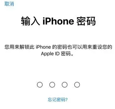 柯坪苹果15维修网点分享iPhone 15六位密码怎么改四位 