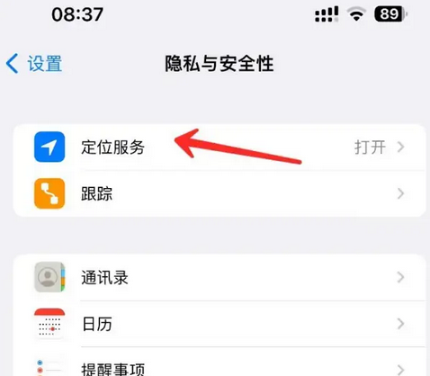 柯坪苹果客服中心分享iPhone 输入“发现石油”触发定位 