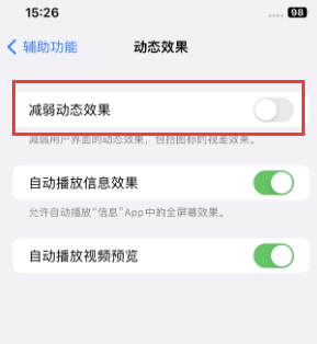 柯坪苹果售后维修点分享苹果iPhone如何隐藏dock栏 