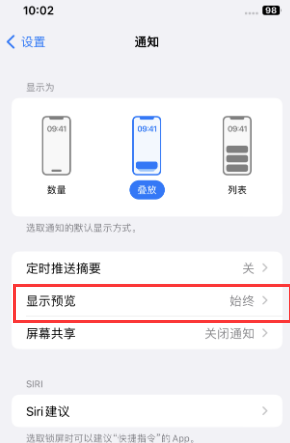 柯坪苹果售后维修中心分享iPhone手机收不到通知怎么办 