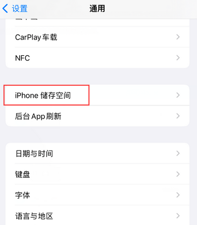 柯坪iPhone系统维修分享iPhone储存空间系统数据占用过大怎么修复 