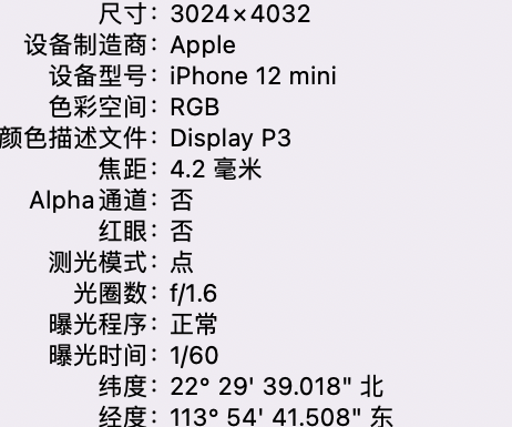 柯坪苹果15维修服务分享iPhone 15拍的照片太亮解决办法 