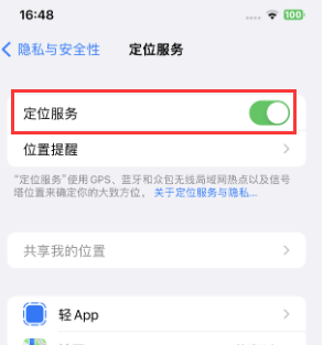 柯坪苹果维修客服分享如何在iPhone上隐藏自己的位置 