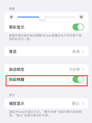 柯坪苹果授权维修站分享iPhone轻点无法唤醒怎么办