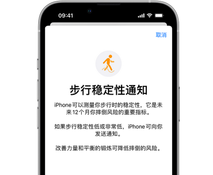 柯坪iPhone手机维修如何在iPhone开启'步行稳定性通知' 