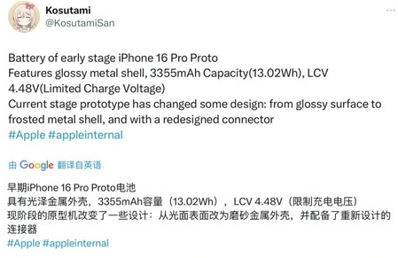 柯坪苹果16pro维修分享iPhone 16Pro电池容量怎么样