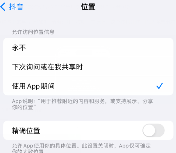 柯坪apple服务如何检查iPhone中哪些应用程序正在使用位置 