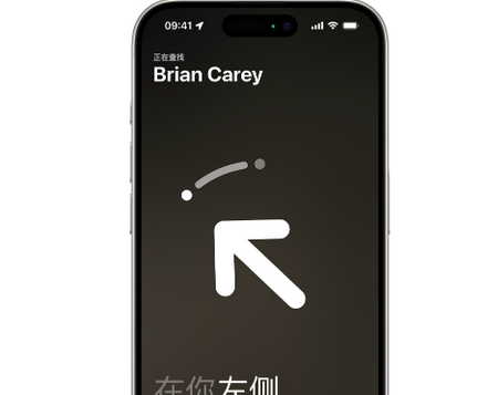 柯坪苹果15维修iPhone15使用“查找”与朋友见面