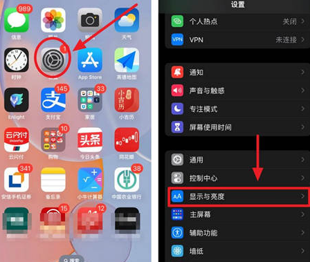 柯坪苹果15换屏服务分享iPhone15屏幕常亮怎么办 