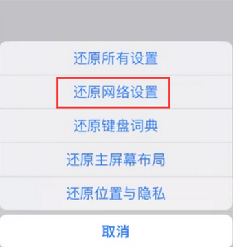 柯坪苹果无线网维修店分享iPhone无线局域网无法开启怎么办 