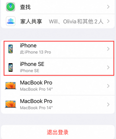 柯坪苹柯坪果维修网点分享iPhone如何查询序列号