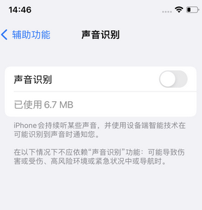 柯坪苹果锁屏维修分享iPhone锁屏时声音忽大忽小调整方法