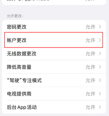 柯坪appleID维修服务iPhone设置中Apple ID显示为灰色无法使用