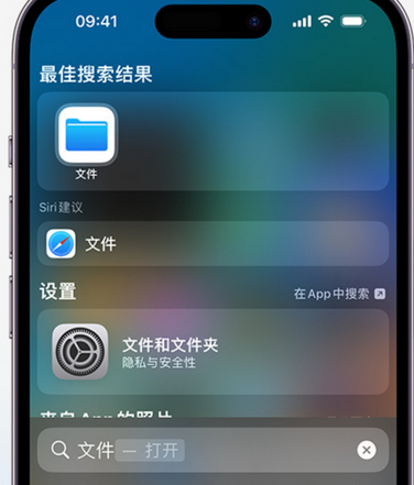 柯坪apple维修中心分享iPhone文件应用中存储和找到下载文件