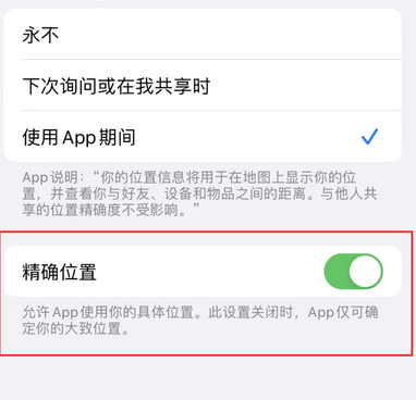 柯坪苹果服务中心分享iPhone查找应用定位不准确怎么办