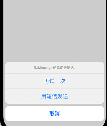 柯坪apple维修iPhone上无法正常发送iMessage信息