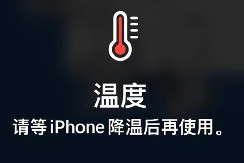 柯坪苹果维修站分享iPhone手机发烫严重怎么办 