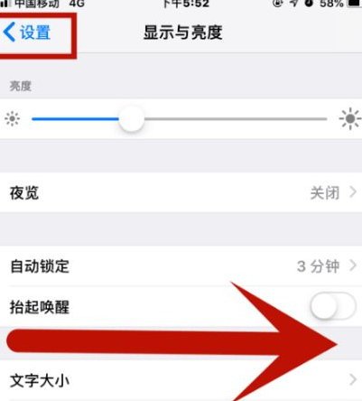 柯坪苹柯坪果维修网点分享iPhone快速返回上一级方法教程