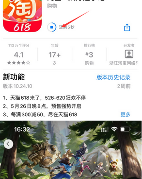 柯坪苹果维修站分享如何查看App Store软件下载剩余时间 