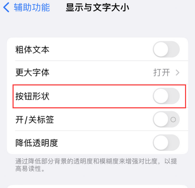 柯坪苹果换屏维修分享iPhone屏幕上出现方块按钮如何隐藏