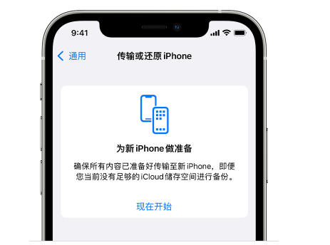 柯坪苹果14维修网点分享iPhone14如何增加iCloud临时免费空间 