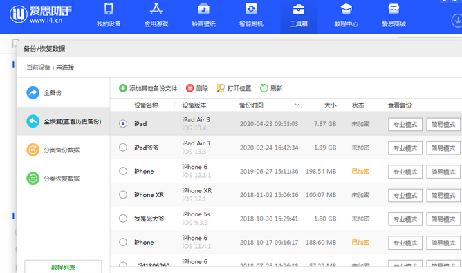 柯坪苹果14维修网点分享iPhone14如何增加iCloud临时免费空间