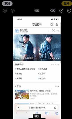 柯坪iPhone维修服务分享iPhone怎么批量修图