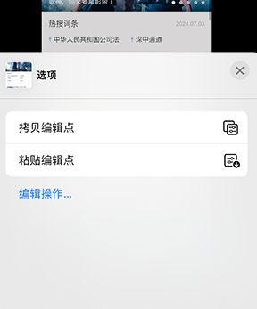 柯坪iPhone维修服务分享iPhone怎么批量修图 