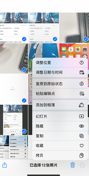 柯坪iPhone维修服务分享iPhone怎么批量修图