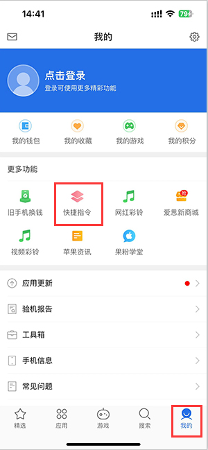 柯坪苹果服务中心分享iPhone的快捷指令如何使用 