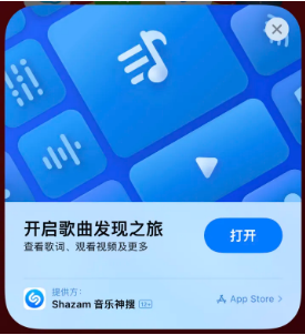 柯坪苹果14维修站分享iPhone14音乐识别功能使用方法 