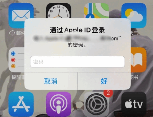 柯坪苹果设备维修分享无故多次要求输入AppleID密码怎么办 