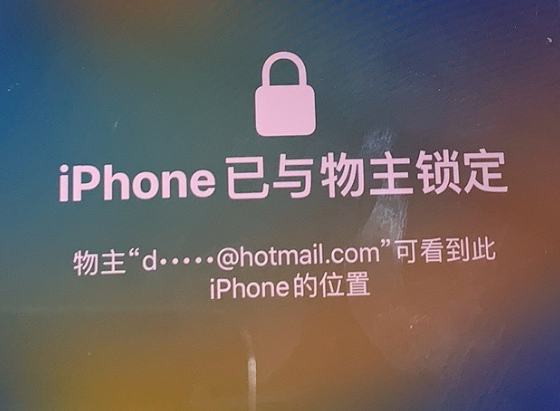 柯坪苹果维修分享iPhone登录别人的ID被远程锁了怎么办? 