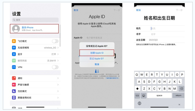 柯坪苹果维修网点分享:Apple ID有什么用?新手如何注册iPhone14 ID? 