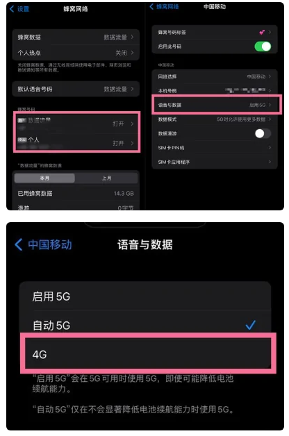 柯坪苹果手机维修分享iPhone14如何切换4G/5G? iPhone14 5G网络切换方法 