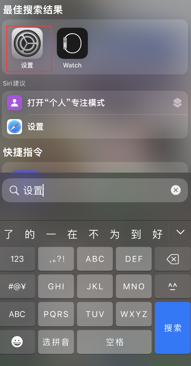 柯坪苹果手机维修分享：iPhone 找不到“设置”或“App Store”怎么办？ 