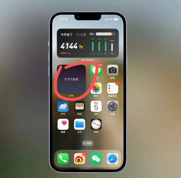 柯坪苹果手机维修分享:iOS16主屏幕天气小组件无法正常工作怎么办？ 