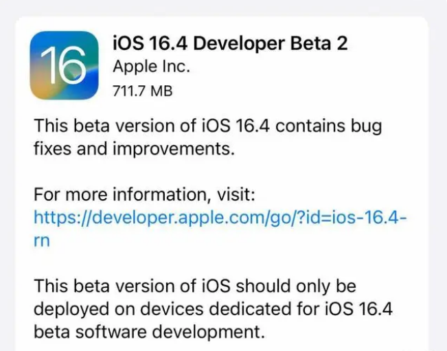 柯坪苹果手机维修分享：iOS16.4 Beta2升级建议 