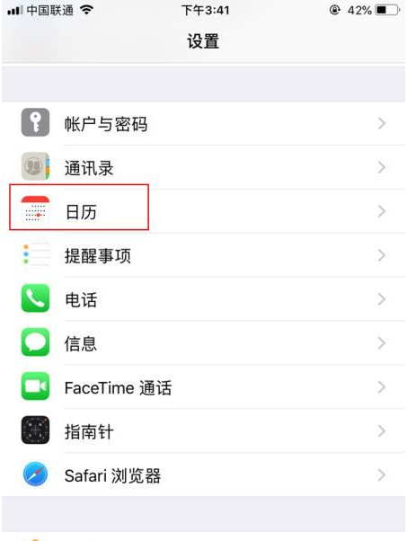 柯坪苹果14维修分享如何关闭iPhone 14锁屏上的农历显示 