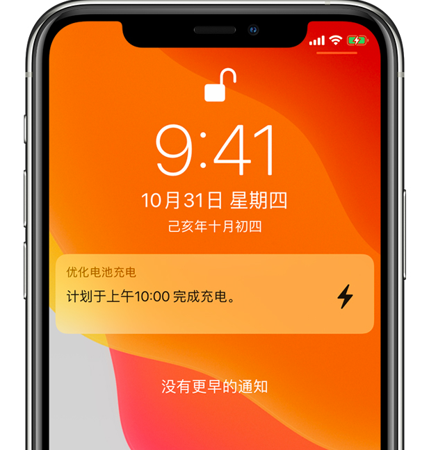 柯坪苹果手机维修分享iPhone 充不满电的原因 