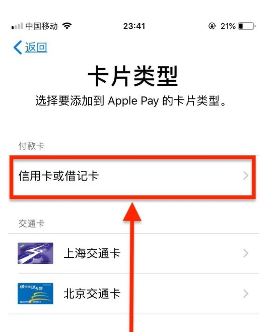 柯坪苹果手机维修分享使用Apple pay支付的方法 