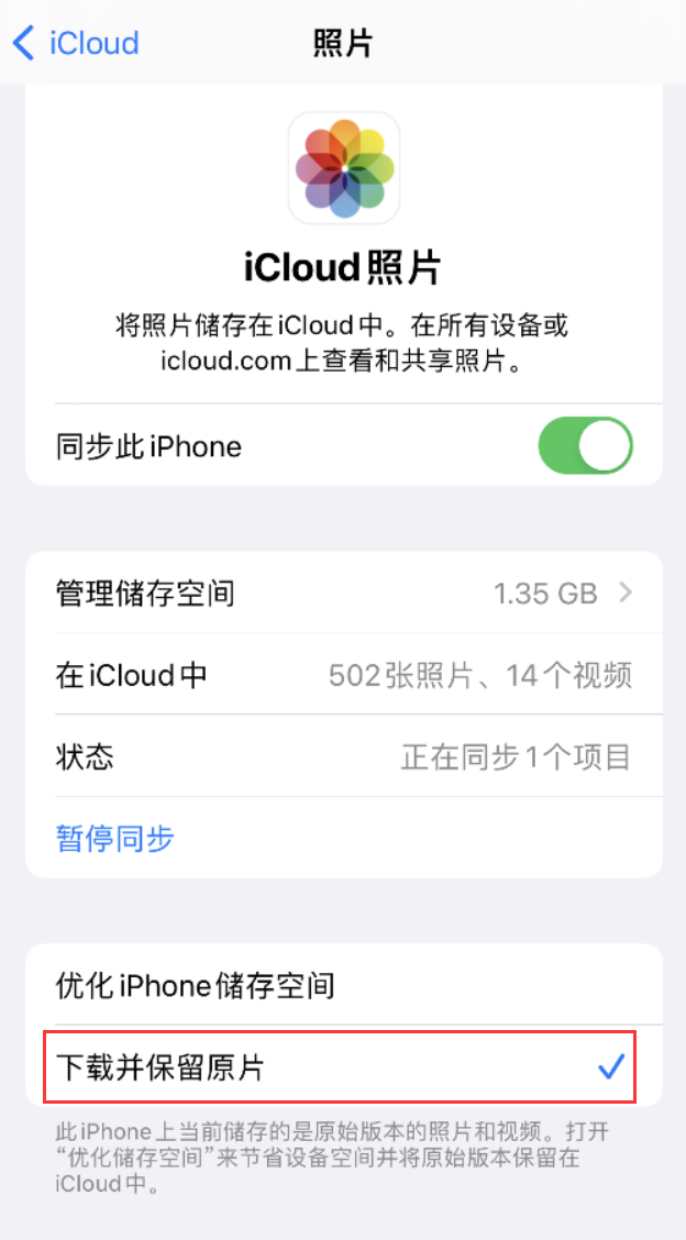 柯坪苹果手机维修分享iPhone 无法加载高质量照片怎么办 