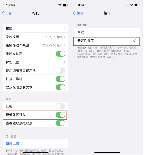 柯坪苹果14维修分享iPhone14到手后要做的设置 