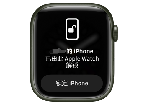 柯坪苹果手机维修分享用 AppleWatch 解锁配备面容 ID 的 iPhone方法 