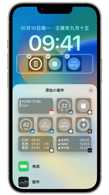 柯坪苹果维修网点分享iOS 16 如何在锁屏上添加小组件？点击无响应如何解决？ 