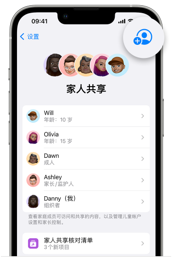 柯坪苹果维修网点分享iOS 16 小技巧：通过“家人共享”为孩子创建 Apple ID 