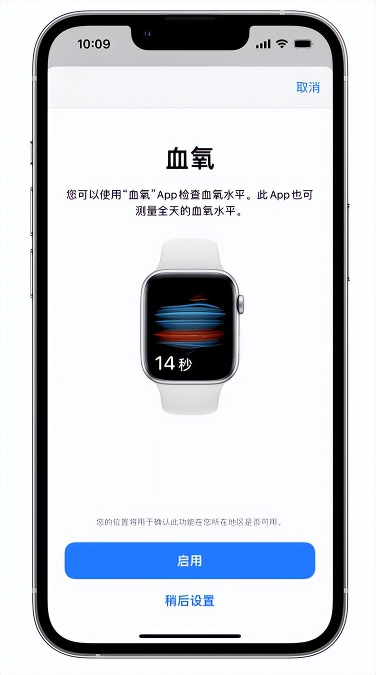 柯坪苹果14维修店分享使用iPhone 14 pro测血氧的方法 