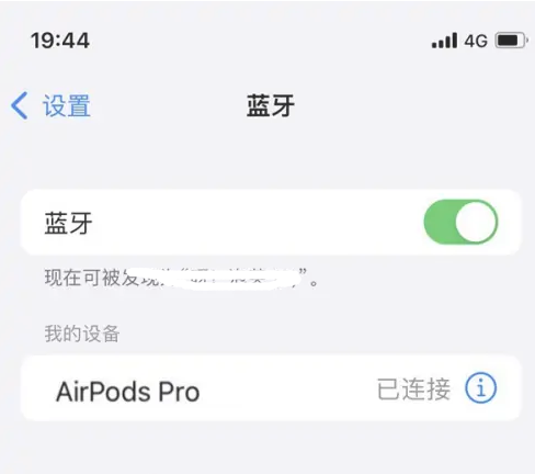 柯坪苹果维修网点分享AirPods Pro连接设备方法教程 