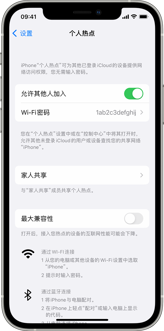 柯坪苹果14维修分享iPhone 14 机型无法开启或使用“个人热点”怎么办 